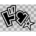 遊戯王っぽい『ドン★』