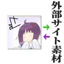 よんまるよんD｜外部サイト素材コンテンツツリー登録用ID