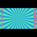 1920x1080_ゲーミングこの春のびるVtuber（青緑系カラー）