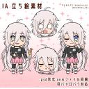 IA 立ち絵素材