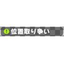 ウマ娘　!位置取り争い(ショート)