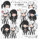 アリアル＆ミリアル 立ち絵素材