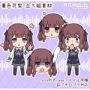 夏色花梨 立ち絵素材