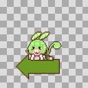 ずんだもんドット絵矢印横寝そべり1