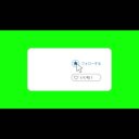 【ニコニコ用】チャンネル登録アニメーション素材GB Ver2.0