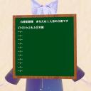 凸者記録ボード
