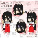 中国うさぎ 立ち絵素材