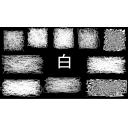  ぐちゃぐちゃ線素材[白]
