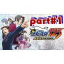 逆転裁判Part1サムネ