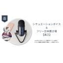 シチュエーションボイス・フリー台本の利用規約【真己】