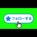 フォローボタン（カーソルあり）【アニメ素材】GB