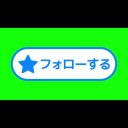 フォローボタン（カーソルなし）【アニメ素材】GB