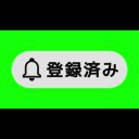 チャンネル登録ボタン（カーソルなし）【アニメ素材】GB