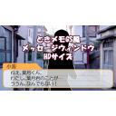 【メッセージウィンドウ】ときメモGS風 HDサイズ【台詞枠】