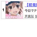 ちくらん1位 1/5