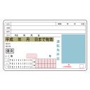背景素材115 運転免許証４ ニコニ コモンズ