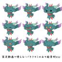 実況動画で使えるハバタクカミの立ち絵素材.psd
