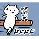 ゆるだるいネコ2(広島弁編）07｢おどりゃー!/打ち壊し/門の破壊/米騒動/備蓄米/破壊/突破/突進｣