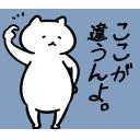 ゆるだるいネコ2(広島弁編）12｢ここが違うんよ､頭が良い､スマート､ジーニアス､天才､賢い｣