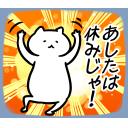 ゆるだるいネコ2(広島弁編）15｢気が狂うとるんよ｡/発狂､狂った､変態､変質者､迷惑系配信者｣