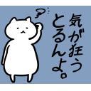 ゆるだるいネコ2(広島弁編）16｢こっちに来んさい｡来て､呼ぶ､招く､手招き､招待､友達｣