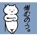 ゆるだるいネコ2(広島弁編）18｢甘い物を食べて元気を出す｡おやつタイム､スイーツ､和風､くつろぐ､座布団｣