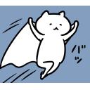 ゆるだるいネコ2(広島弁編）27｢ベッドに飛び込んで寝る準備①ジャンプ､ヒーロー｣