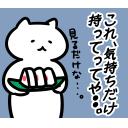 ゆるだるいネコ2(広島弁編）35｢気持ちだけ持って行って｡お弁当､おにぎり､おむすび､お礼､旅立ち｣