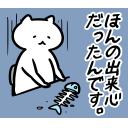ゆるだるいネコ５(ニューステロップ編）素材集04｢犯人/出来心｣