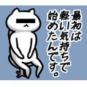 ゆるだるいネコ５(ニューステロップ編）素材集07｢黒目線インタビュー｣
