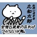 ゆるだるいネコ５(ニューステロップ編）素材集09｢犯罪心理学者の解説｣