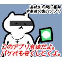 ゆるだるいネコ５(ニューステロップ編）素材集12｢怪しい売人｣