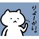ゆるだるいネコ５(ニューステロップ編）素材集19｢了解/OK｣