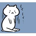 ゆるだるいネコ５(ニューステロップ編）素材集20｢しくしく/悲しい｣