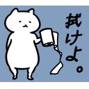 ゆるだるいネコ５(ニューステロップ編）素材集33｢拭けよ/トイレットペーパー｣