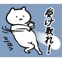 ゆるだるいネコ５(ニューステロップ編）素材集34｢受け取れ!｣