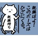 ゆるだるいネコ５(ニューステロップ編）素材集38｢既読待ちポーズ｣