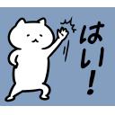ゆるだるいネコ５(ニューステロップ編）素材集39｢はい!/手を上げる｣