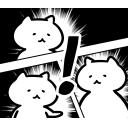 ゆるだるいネコ６(オカルト宇宙人陰謀論編)素材集14｢!/発見､驚き､びっくり､衝撃､驚愕｣