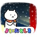 ゆるだるいネコ7(クリスマス・お正月編）素材集36｢年越し､初詣､神社｣