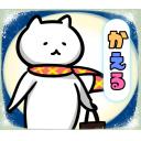 ゆるだるいネコ7(クリスマス・お正月編）素材集38｢帰る､帰宅､終業時間｣