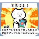 ゆるだるいネコ8効果で気持ち送るスタンプ素材集05｢写真はよ､催促､自撮り｣