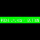 「PUSH いいね！ BUTTON」文字（ノーマル）点滅動画素材