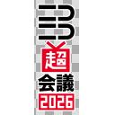 ニコニコ超会議 - ニコニ・コモンズ