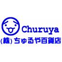 ちゅるや百貨店ロゴ ニコニ コモンズ