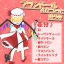 フラン - ニコニ・コモンズ