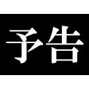 タグ検索 エヴァンゲリオン ニコニ コモンズ