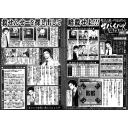 【暗殺教室】×【ワンナイト人狼】ルールブック