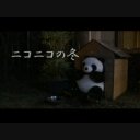 ニコニコの冬　鍋編15秒