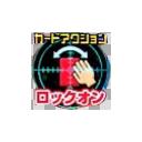 Caa ロックオン ニコニ コモンズ